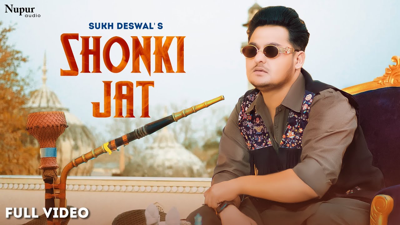 shonki-jat-full-video-sukh-deswa