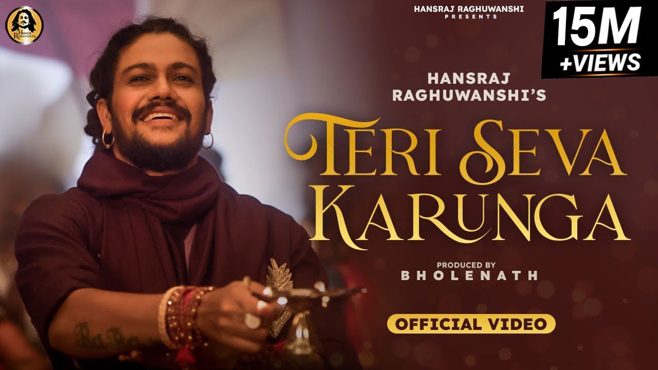 तेरी सेवा करूँगा / Teri Seva Karunga Lyrics in Hindi - Hansraj Raghuwanshi