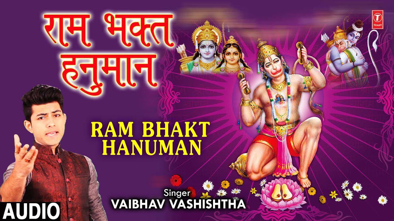 कहवे तन्ने राम भक्त हनुमान लिरिक्स | Kehve Tane Ram Bhakt Hanuman Lyrics