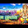 प्रीत में पूजे नाम तुम्हारा Preet Main Puje Naam Tumhara Lyrics - Manish Tiwari