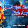 मैया जागे विच आई ते कमाल हो गई लिरिक्स | Maiya Jaage Vich Aayi Te Kamal Ho Gai Lyrics