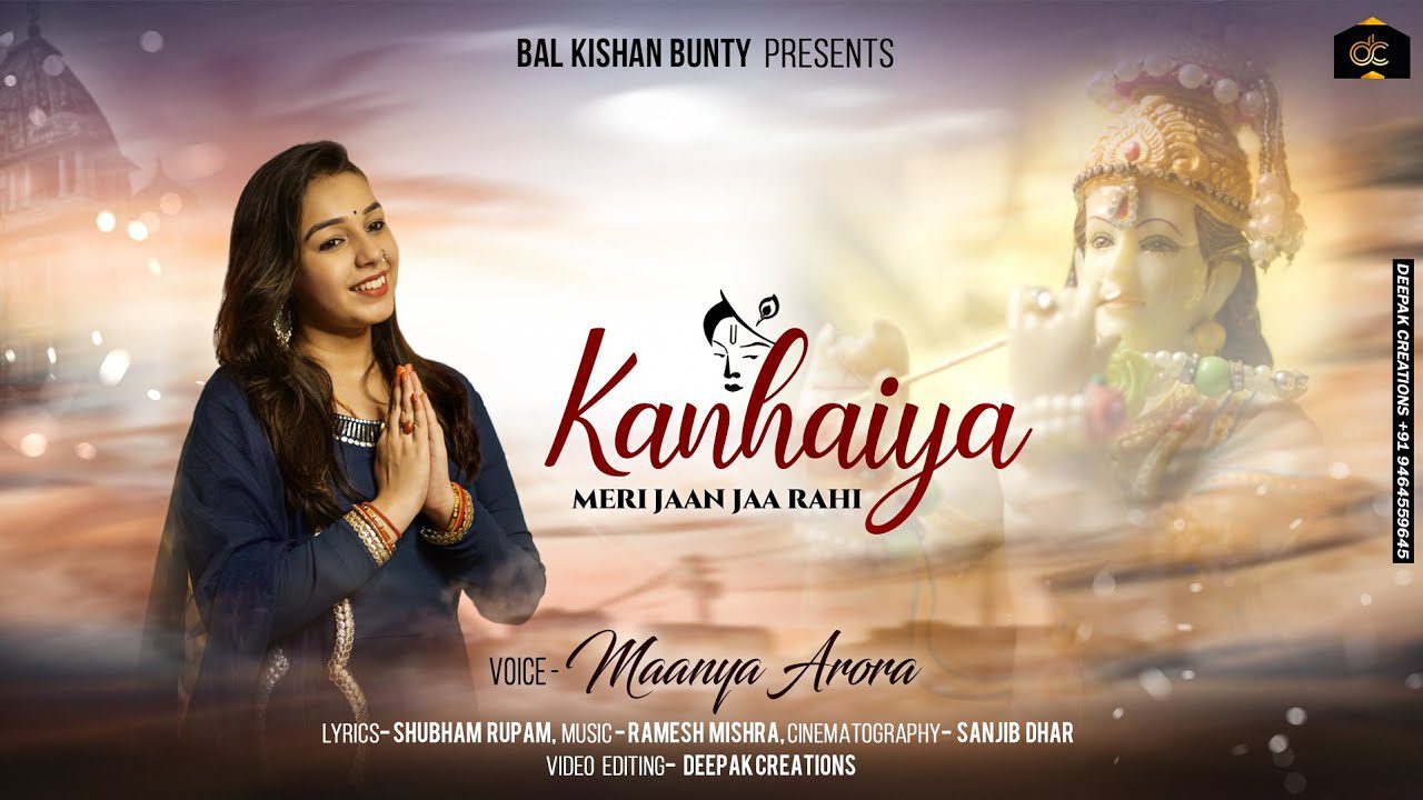कन्हैया मेरी जान जा रही Kanhaiya Meri Jaan Jaa Rahi Lyrics - Maanya Arora