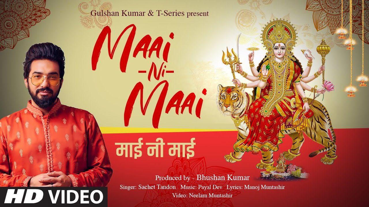 माई नी माई Maai Ni Maai Lyrics in Hindi – Navratri Song