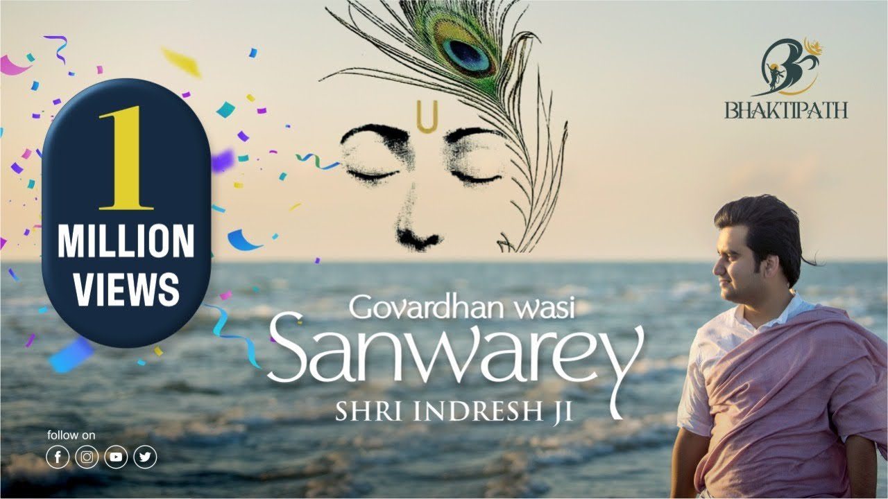 गोवर्धन वासी सांवरे Govardhan Wasi Sanwarey Lyrics - Shri Indresh Upadhyay Ji