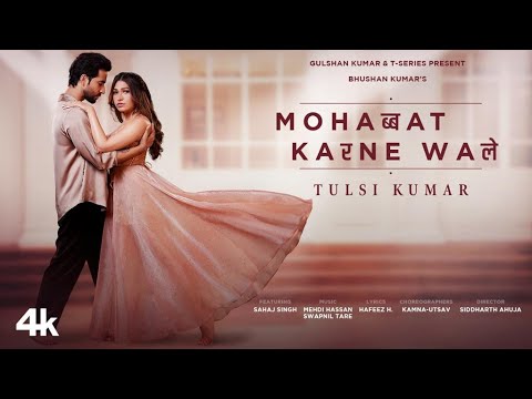 मोहब्बत करने वाले Mohabbat Karne Wale Lyrics in Hindi – Tulsi Kumar