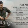 दम है तो आजा Dum Hai Toh Aaja Lyrics in Hindi – Sam Bahadur