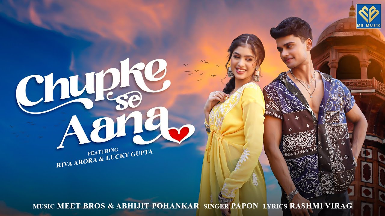 चुपके से आना Chupke Se Aana Lyrics in Hindi – Papon