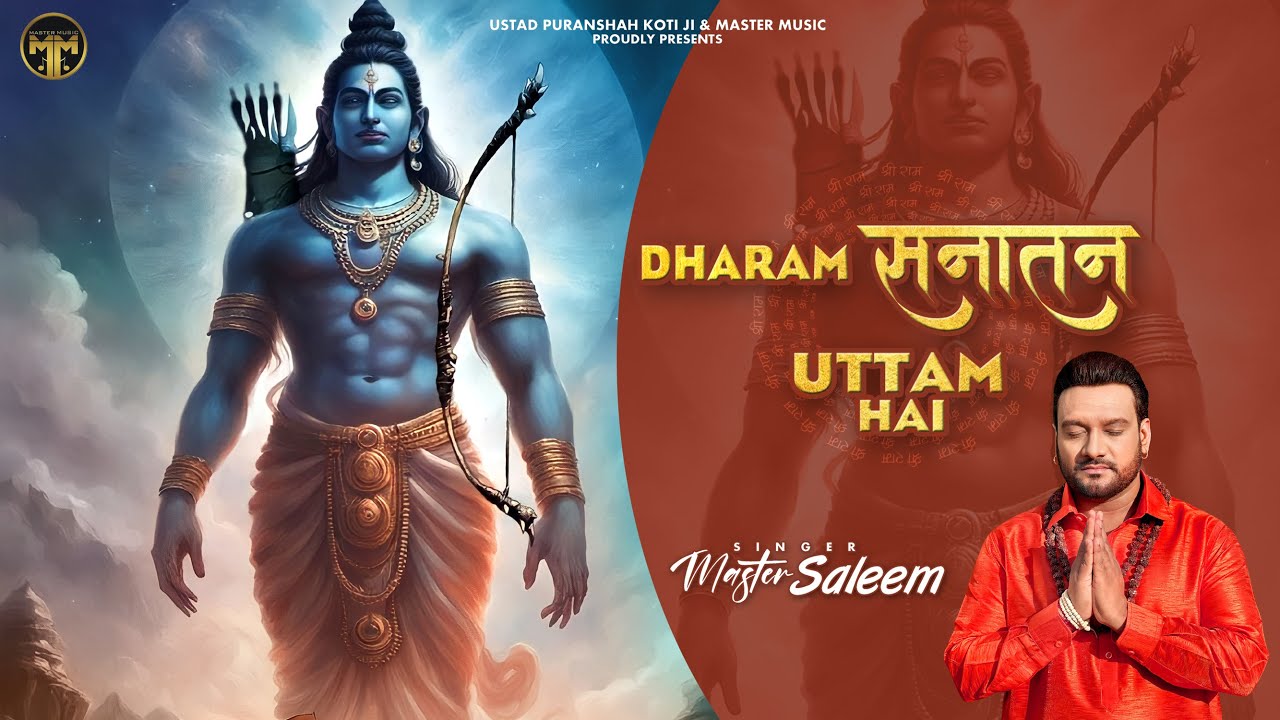 धर्म सनातन उत्तम है Dharam Sanatan Uttam Hai Lyrics - Master Saleem