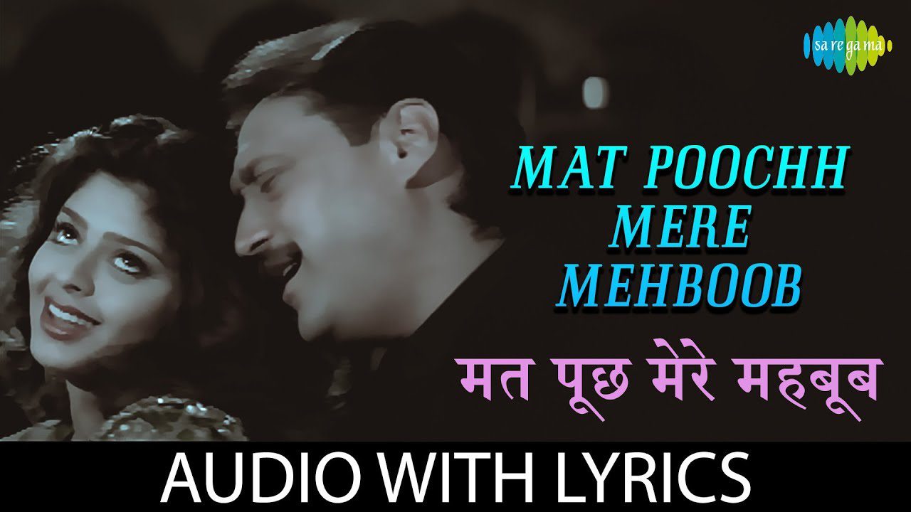 Mat Poochh Mere Mehboob - मत पूछ मेरे महबूब (Kumar Sanu) Lyrics