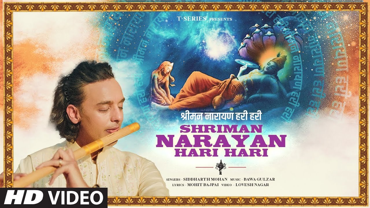 श्रीमन नारायण हरी हरी Shriman Narayan Hari Hari Lyrics in Hindi - Siddharth Mohan