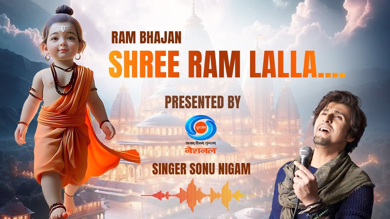 श्री राम लला Shri Ram Lalla Lyrics - Sonu Nigam
