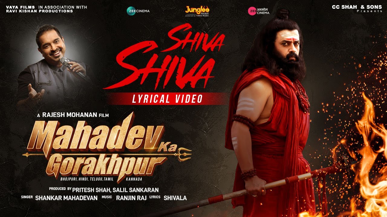 शिवा शिवा Shiva Shiva Lyrics - Shankar Mahadevan