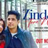 ज़िंदगी तेरे नाम Zindagi Tere Naam Lyrics in Hindi – Yodha