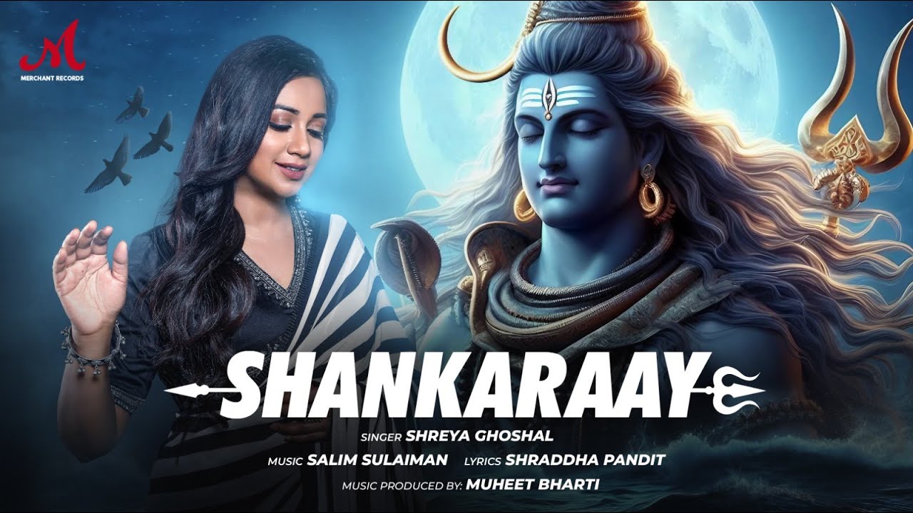 शंकराय Shankaraay Lyrics - Shreya Ghoshal