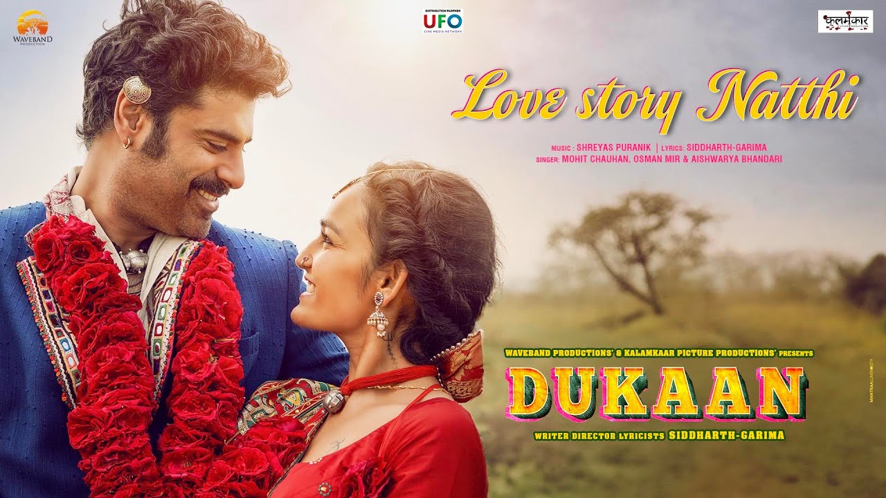 लव स्टोरी नथ्थी Love Story Natthi Lyrics in Hindi – Dukaan