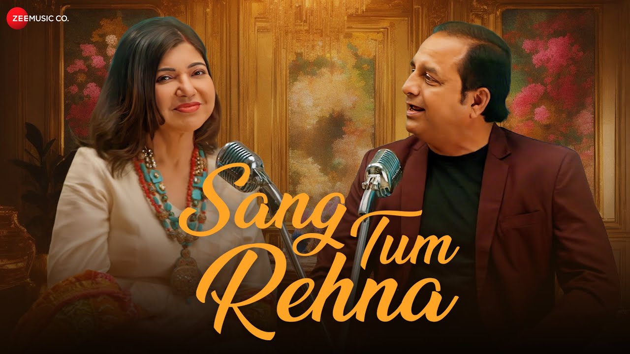 संग तुम रहना Sang Tum Rehna Lyrics in Hindi – Alka Yagnik & Ashok Ojha