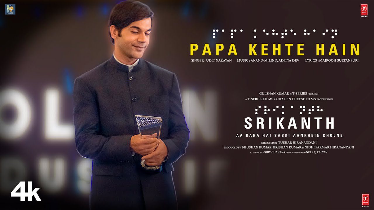 पापा कहते हैं Papa Kehte Hain lyrics in Hindi – Srikanth