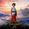 दम है Dum Hai Lyrics in Hindi – Chhota Bheem and the Curse of Damyaan