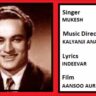 MOTI JAISA RANG ANG MEIN LYRICS - Mukesh | Aansoo Aur Muskan (1970)
