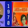 NEKI TERE SATH CHALEGI BABA LYRICS - Mahendra Kapoor | Aansoo Aur Muskan (1970)