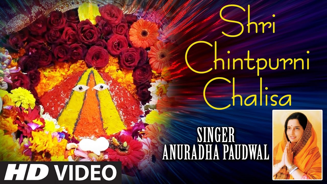 चिंतपूर्णी चालीसा Chintpurni Chalisa Lyrics - Anuradha Paudwal