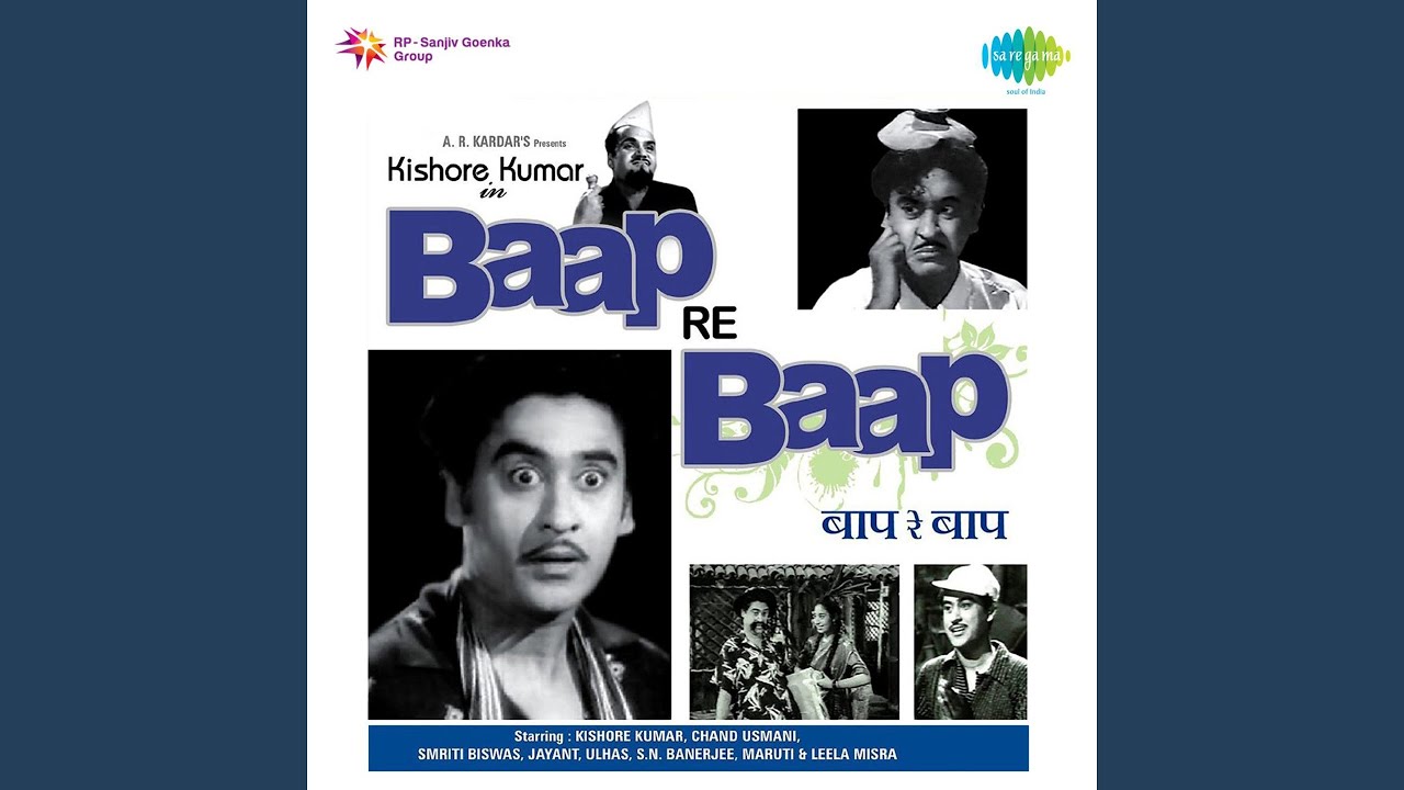 JAANE BHI DE CHHOD YE BAHANA LYRICS - Asha Bhosle | Baap Re Baap (1955)