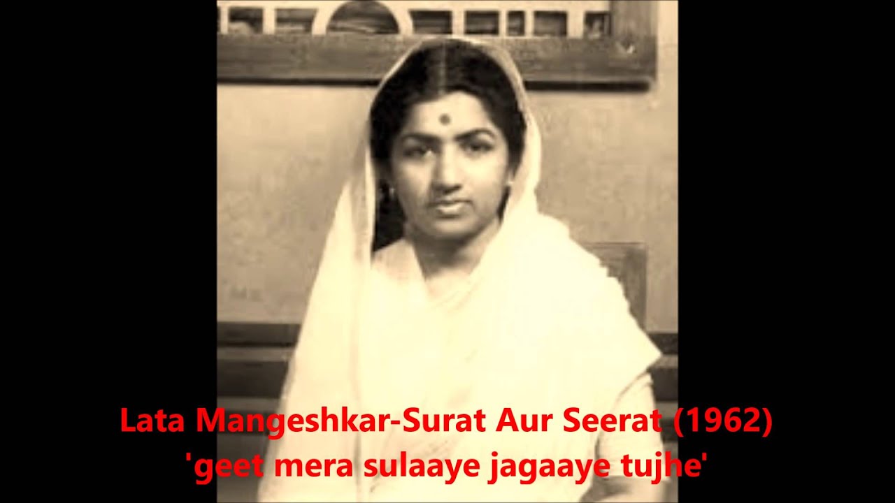 Geet Mera Sulaye Lyrics - Soorat Aur Seerat