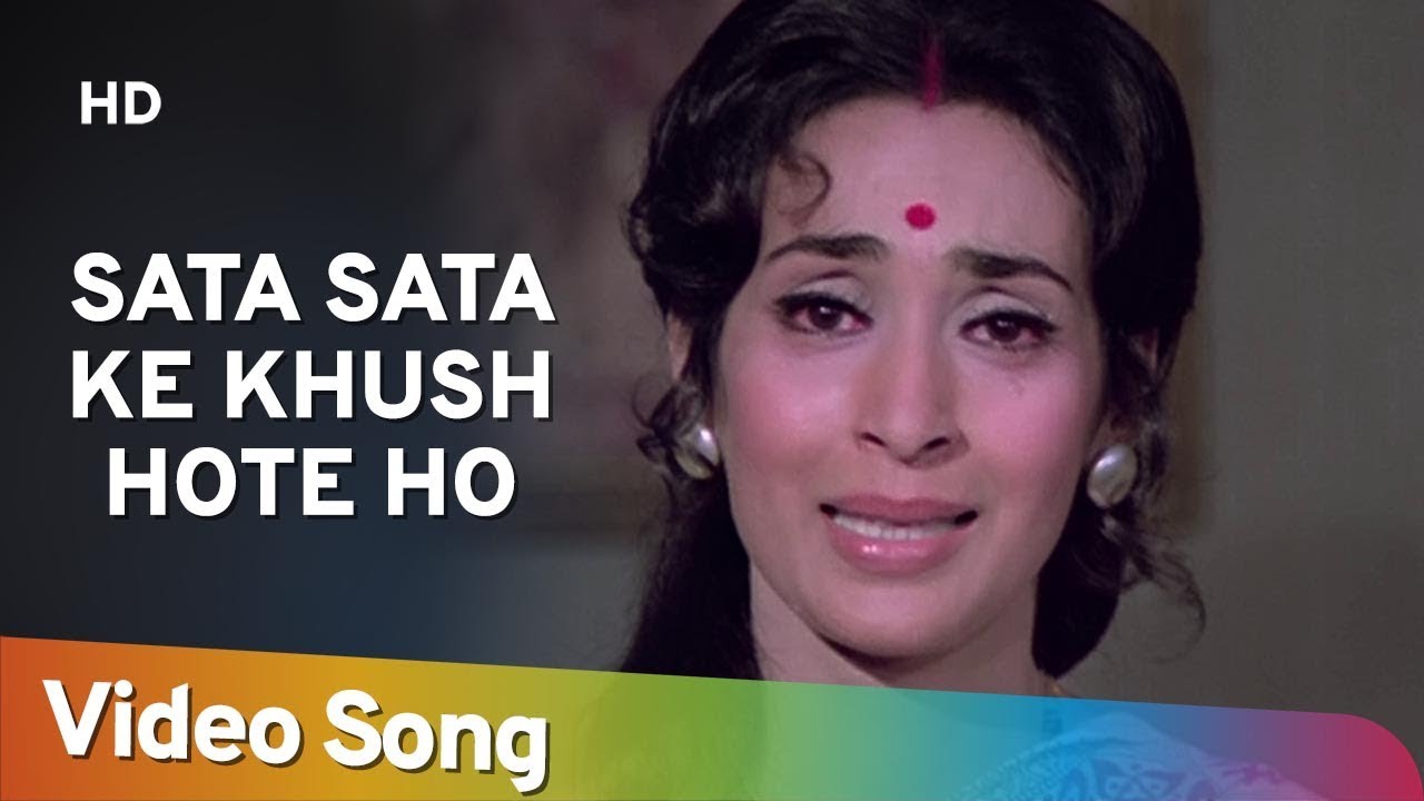 Sata Sata Ke Khush Hote Ho Lyrics In Hindi- Saajan Bina Suhagan