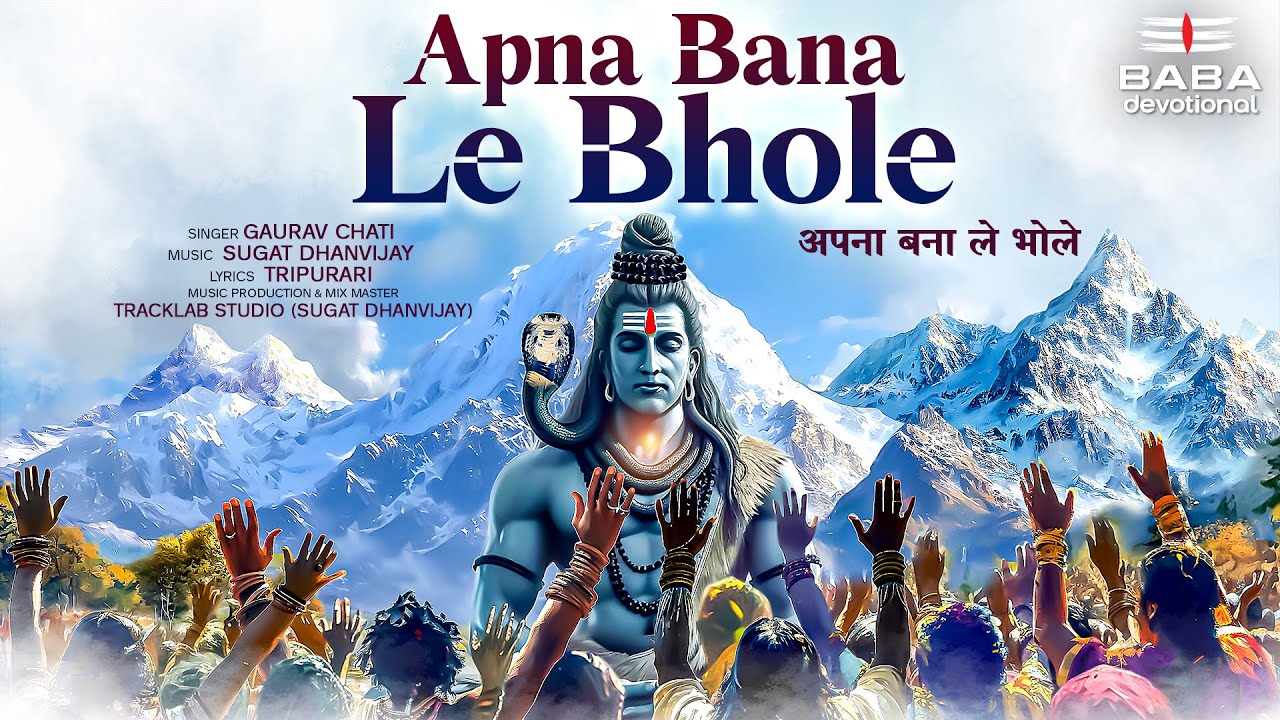 अपना बना ले भोले Apna Bana Le Bhole Lyrics In Hindi- Gaurav Chati