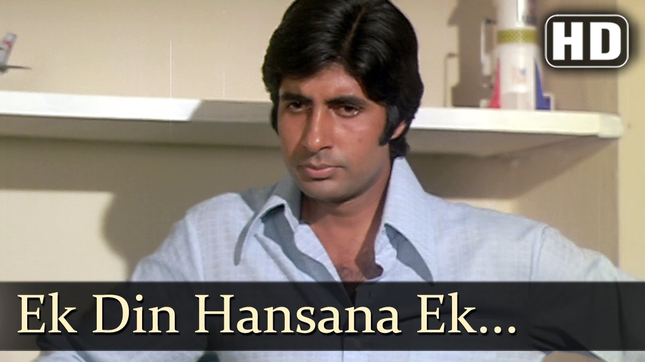 Ek Din Hasana Lyrics In Hindi- Lata Mangeshkar-Benaam (1974)