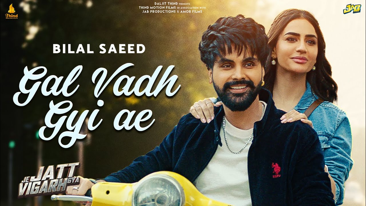 GAL VADH GYI AE LYRICS IN HINDI - Bilal Saeed | Je Jatt Vigarh Gya