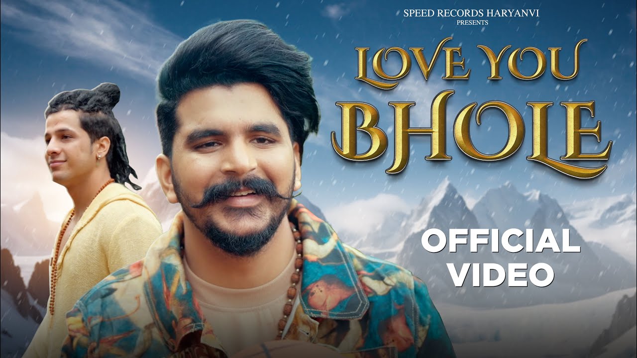 लव यू भोले Love You Bhole Lyrics in Hindi – Gulzaar Chhaniwala