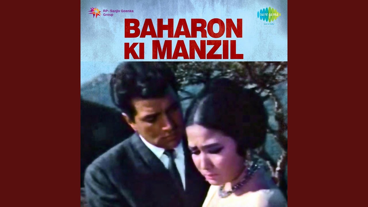 Janam Din Aaya Lyrics In Hindi- Baharon Ki Manzil(1968)