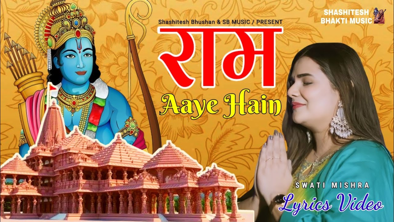 Ram Aaye Hai Lyrics In Hindi-Swati Mishra