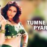 Tumne Agar Pyar Se Lyrics in Hindi - Madhuri Dixit, Sanjay Kapoor