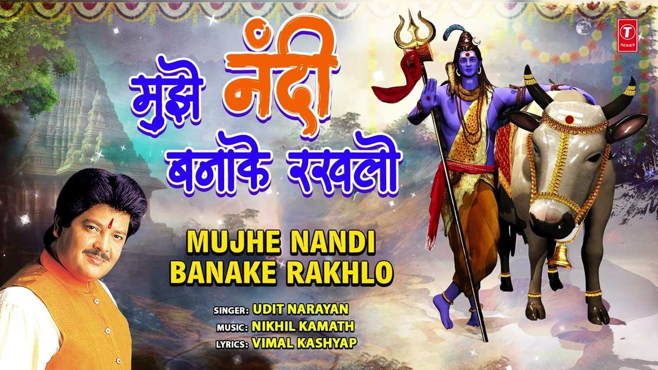 मुझे नंदी बना के रख लो Mujhe Nandi Banake Rakhlo Lyrics In Hindi - Udit Narayan