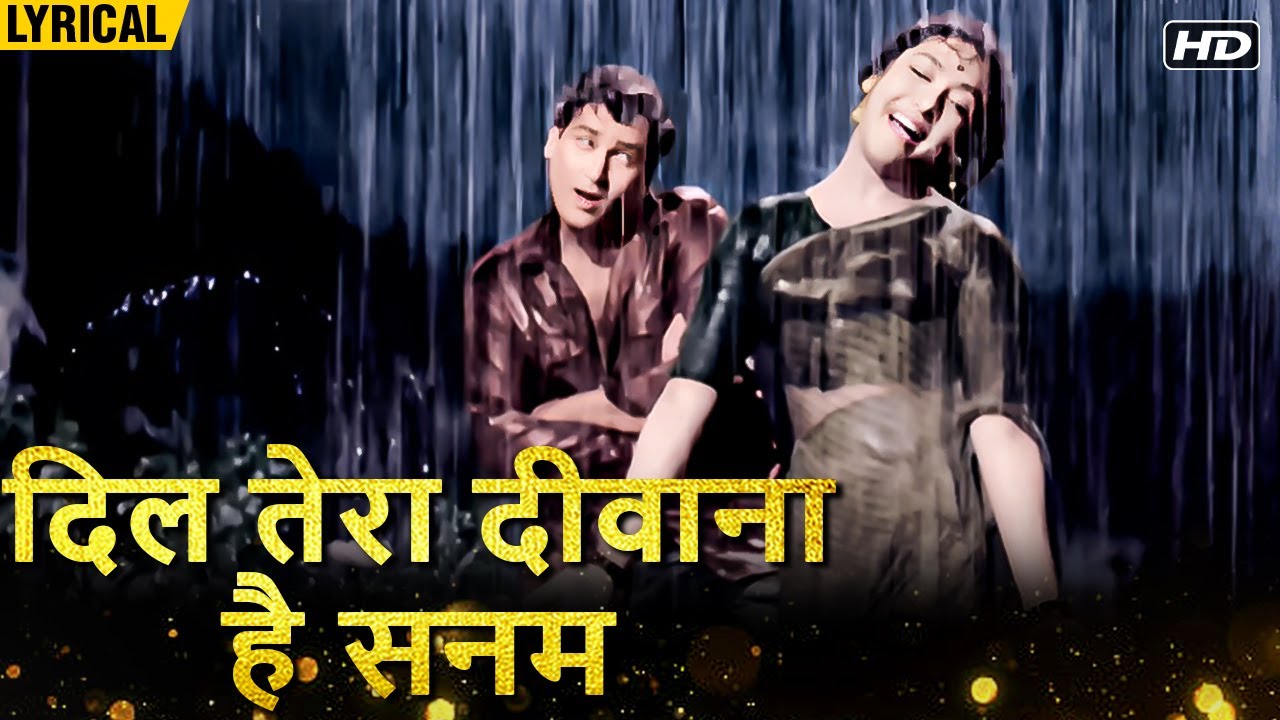 दिल तेरा दीवाना है सनम Dil Tera Deewana Hai Sanam Lyrics In Hindi- Dil Tera Diwana(1962)