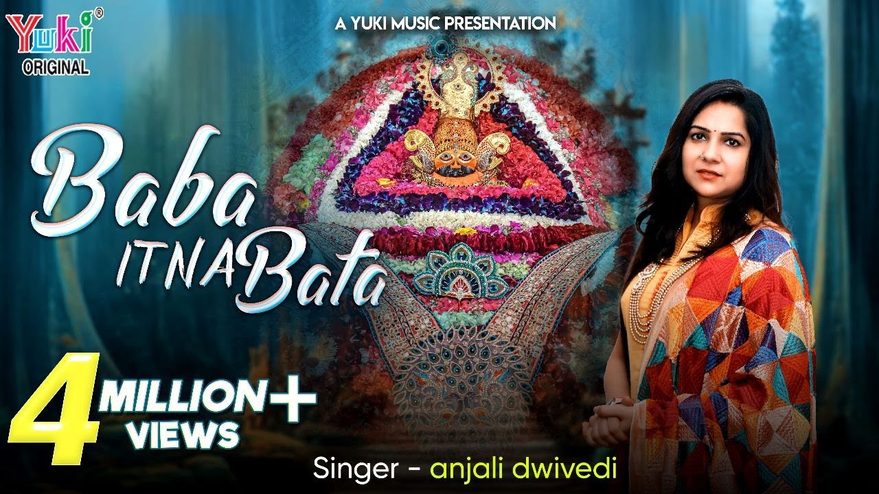 ओ बाबा इतना बता O Baba Itna Bata Ab Main Jaun Kahan Lyrics In Hindi-Anjali Dwivedi