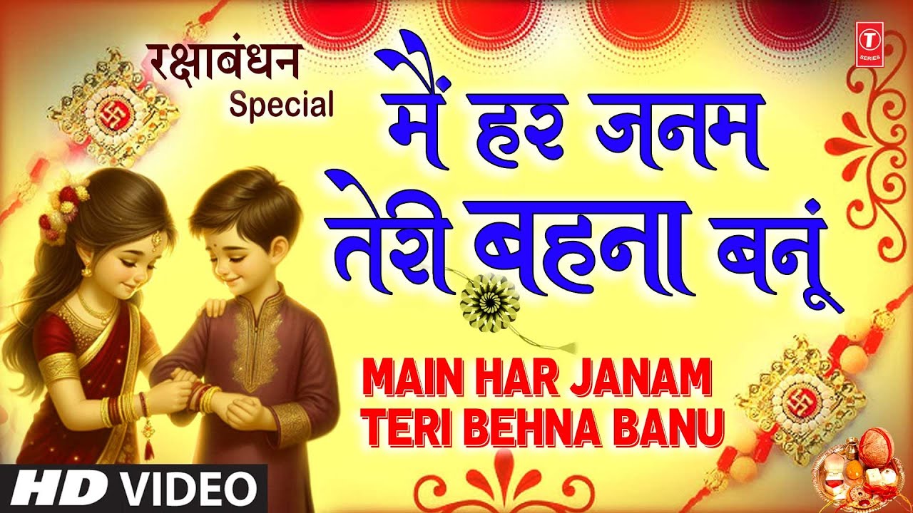 Main har janam teri bahna banu Lyrics In Hindi-Shailandra Singh, Sadhna Sargam