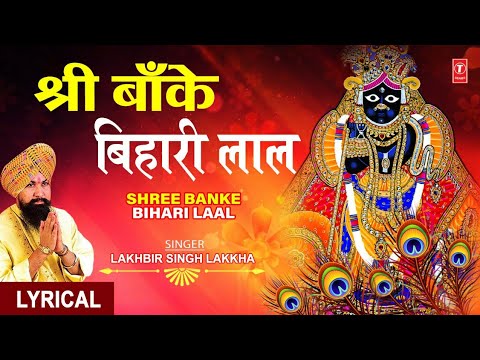 Mere Banke Bihari Lal Lyrics In Hindi-Lakhbir Singh Lakkha