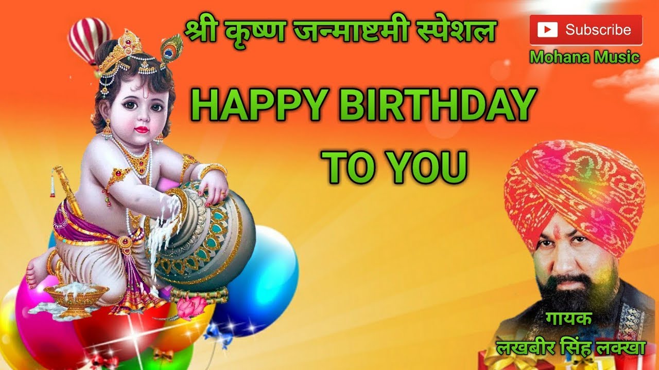 Happy Birth Day To You Lyrics In Hindi-Lakhbir Singh Lakkha