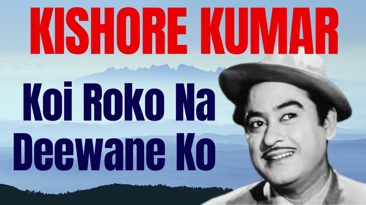 कोई रोको ना दीवाने को KOI ROKO NA DEEWANE KO LYRICS - Kishore Kumar | Priyatama (1977)