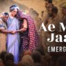 Ae Meri Jaan Lyrics - Emergency | Hariharan | iLyricsHub