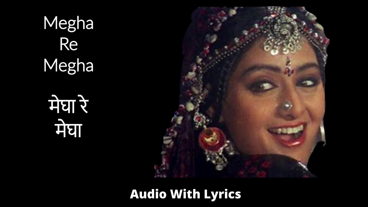 MEGHA RE MEGHA LYRICS - Lata Mangeshkar, Ila Arun | Lamhe(1991)