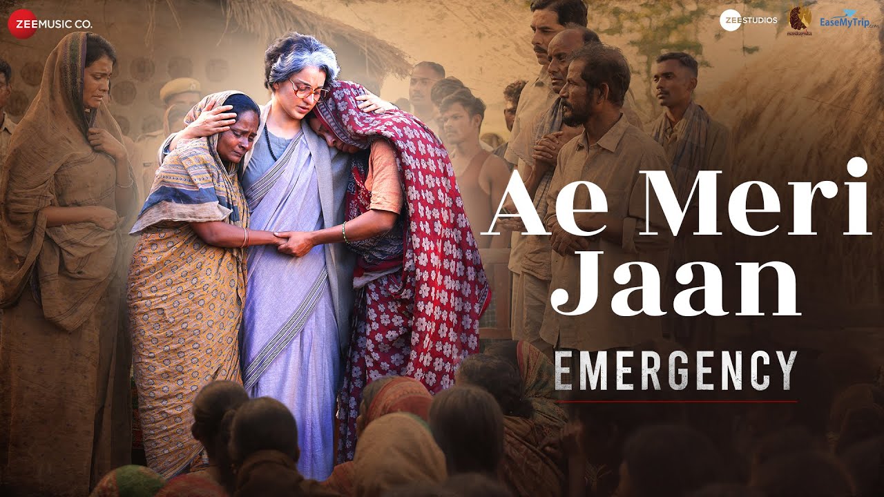 ऐ मेरी जान Ae Meri Jaan Lyrics Lyrics in Hindi – Emergency