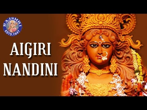 Aigiri Nandini Lyrics In Hindi - Rajalakshmee Sanjay