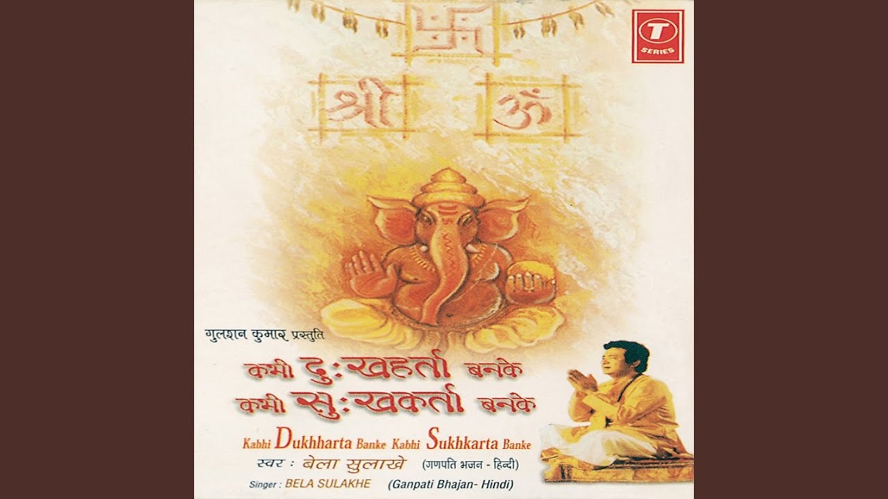 दुखहर्ता बनके सुखकर्ता बनके Dukhharta Banke Sukhkarta Banke Lyrics In Hindi-