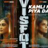 कमली नाम पिया दा Kamli Naam Piya Da Lyrics in Hindi – Visfot (2024)