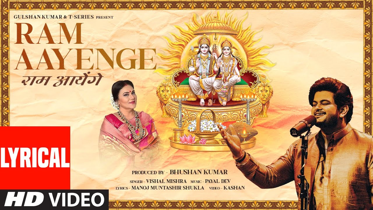 Ram Aayenge Lyrics In Hindi - Vishal Mishra