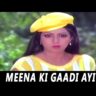 Hat Jaao Hat Jao Bajoo Hat Jao हट जाओ हट जाओ बाजू हट जाओ Lyrics In Hindi-Sone Pe Suhaaga(1988)